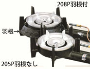 鋳物コンロ(都市ガス)パイロット(種火付)二重・羽根付 495×330